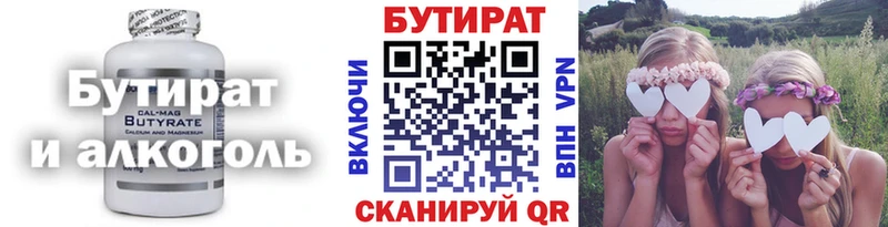 Бутират BDO Талица