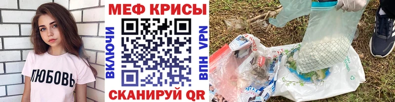 МЕФ мука  купить закладку  Талица 